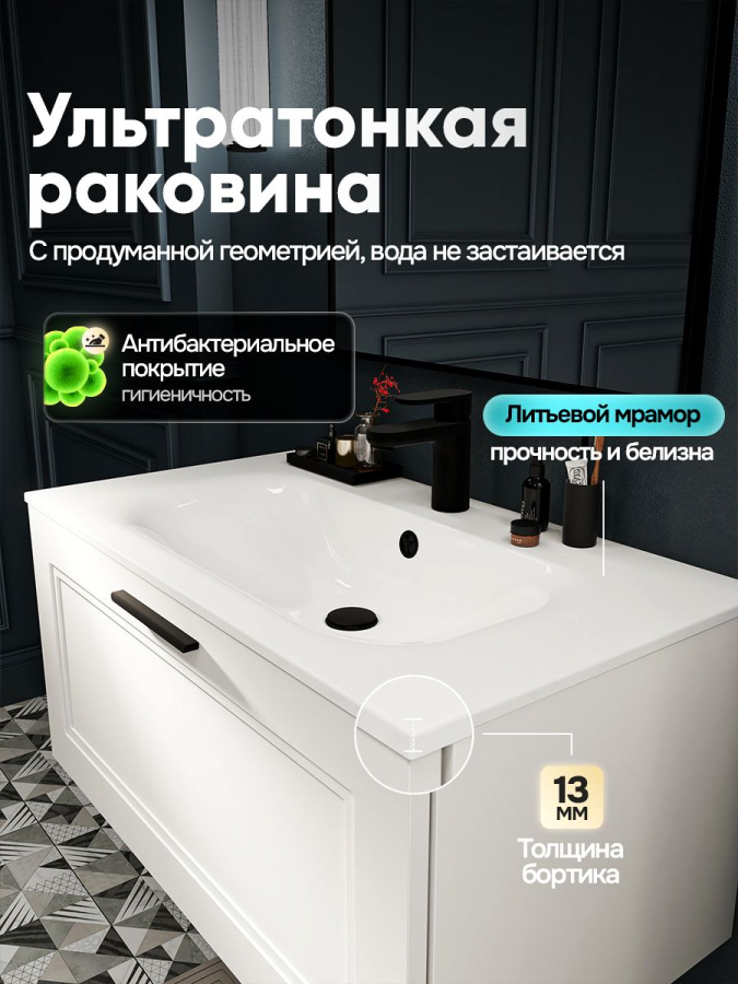 Тумба с раковиной для ванной MEBELVANN АРКАДИЯ Оптима 80 см подвесная белая 1 ящик