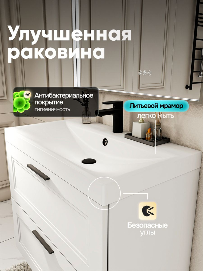 Тумба с раковиной для ванной MEBELVANN АРКАДИЯ 80 см подвесная белая 2 ящика