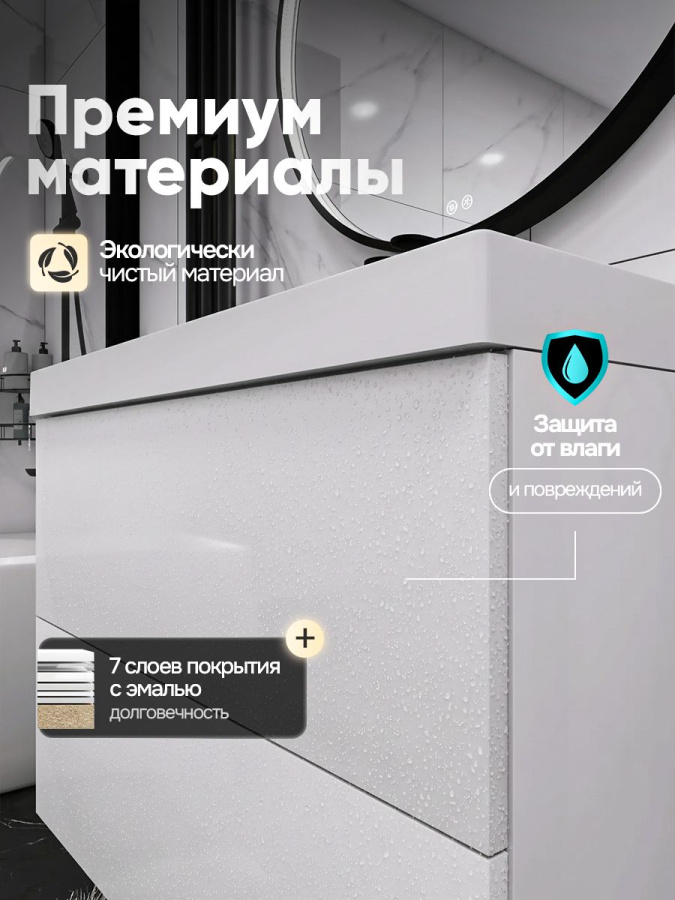 Тумба с раковиной для ванной MEBELVANN ТРЕНД 80 см подвесная белая