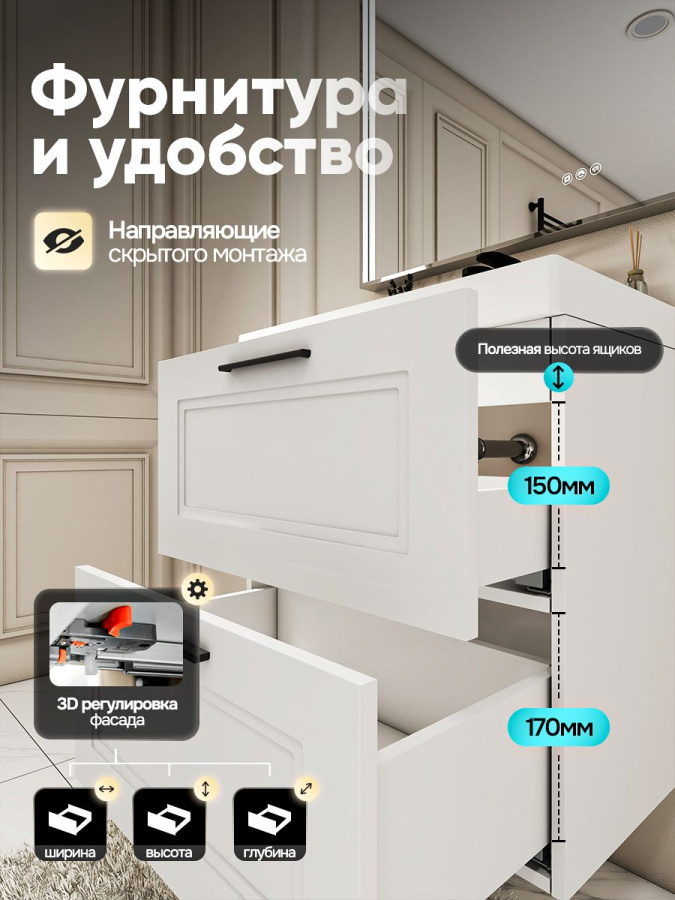 Тумба с раковиной для ванной MEBELVANN АРКАДИЯ + 60 см подвесная белая 2 ящика