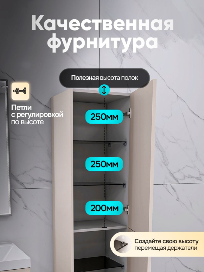 Шкаф пенал для ванной АРКАДИЯ бежевый 160х40х35 см навесной универсальной ориентации левый/правый