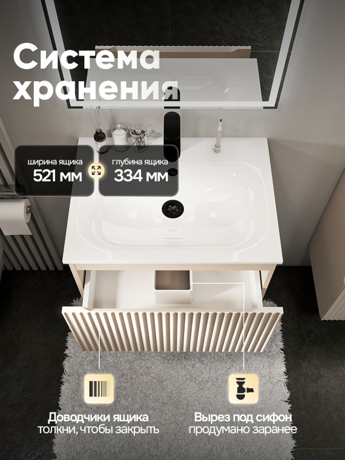 Тумба с раковиной для ванной MEBELVANN ПУЛЬС ОПТИМА 60 см подвесная бежевый/капучино , 1 ящик