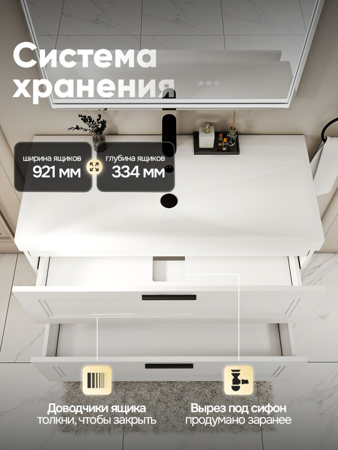 Тумба с раковиной для ванной MEBELVANN АРКАДИЯ 100 см подвесная белая 2 ящика