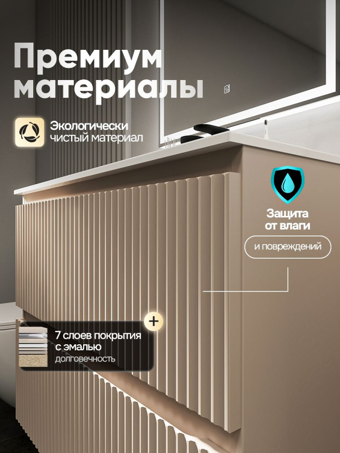 Тумба с раковиной для ванной MEBELVANN ПУЛЬС ОПТИМА 80 см подвесная бежевый/капучино , 2 ящика