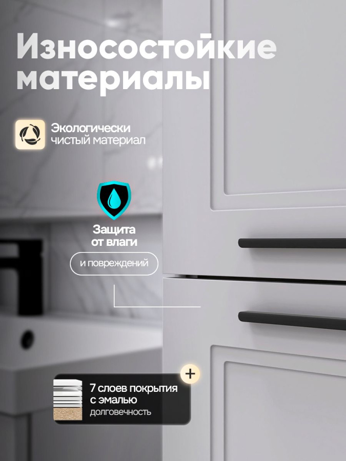 Шкаф пенал для ванной АРКАДИЯ белый 160х40х35 см навесной универсальной ориентации левый/правый