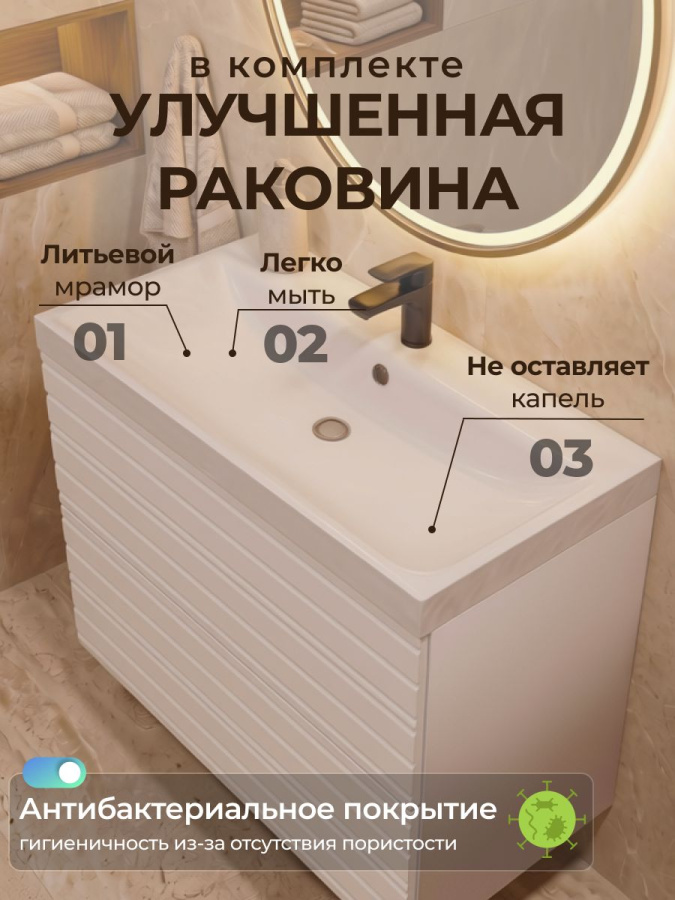 Тумба с раковиной для ванной MEBELVANN АВРОРА СТРИТ 80 см 2 ящика подвесная белая