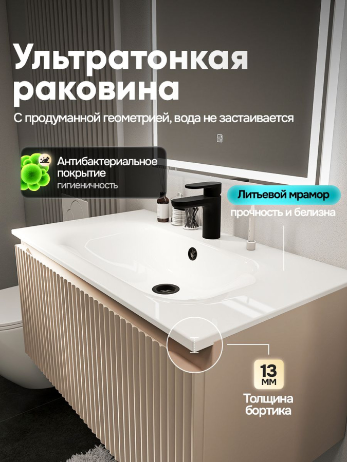 Тумба с раковиной для ванной MEBELVANN ПУЛЬС ОПТИМА 80 см подвесная бежевый/капучино , 1 ящик