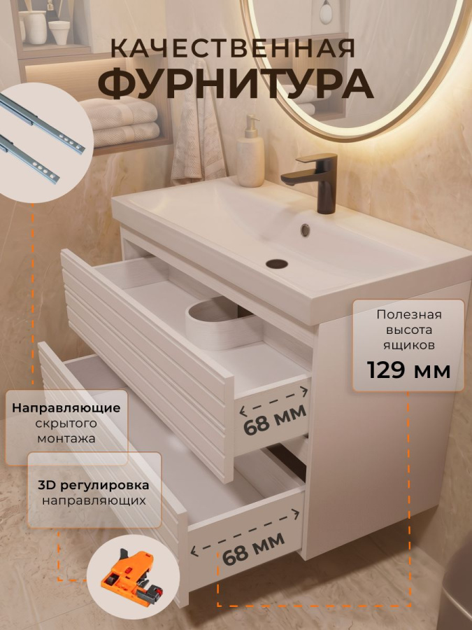 Тумба с раковиной для ванной MEBELVANN АВРОРА СТРИТ 80 см 2 ящика подвесная белая