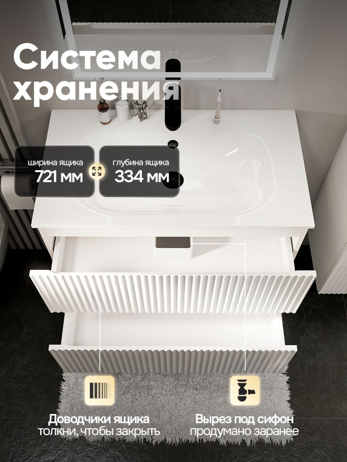 Тумба с раковиной для ванной MEBELVANN ПУЛЬС 80 см подвесная белый , 2 ящика