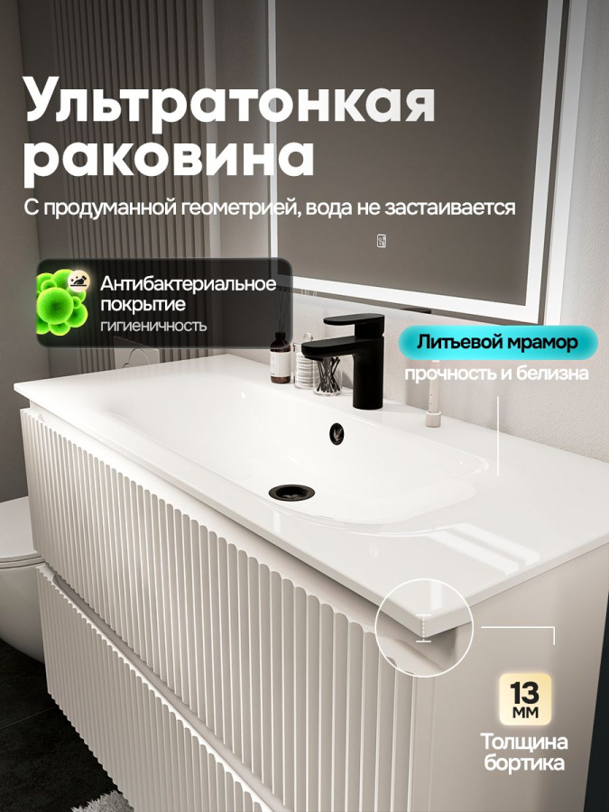 Тумба с раковиной для ванной MEBELVANN ПУЛЬС ОПТИМА 100 см подвесная белый , 2 ящика