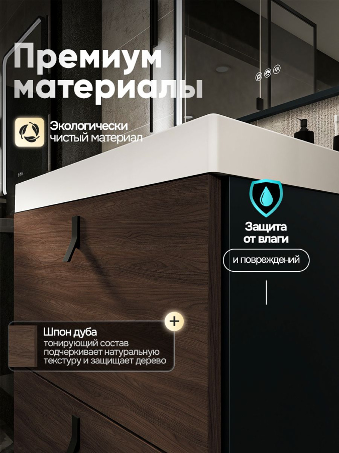 Тумба с раковиной для ванной MEBELVANN ЛАЙН 60 см подвесная, в шпоне эвкалипт/антрацит 2 ящика