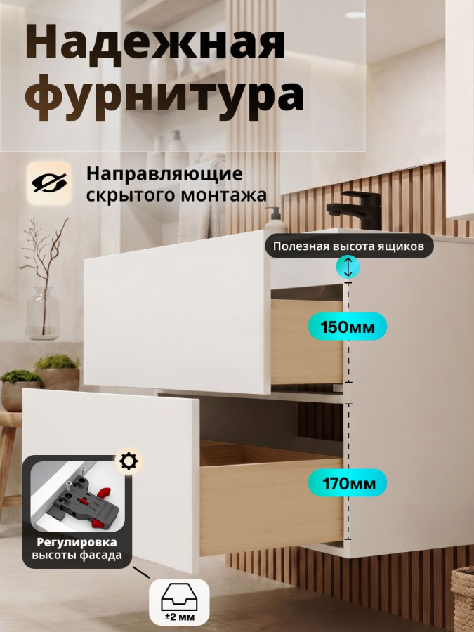 Тумба с раковиной для ванной MEBELVANN ВИНТА 80 см подвесная белая