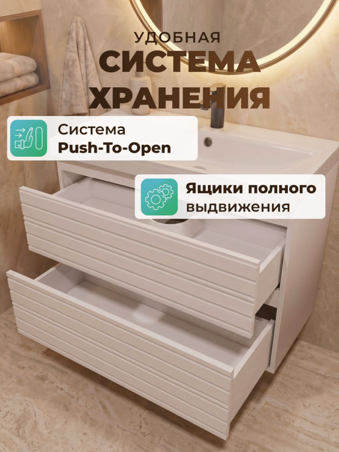 Тумба с раковиной для ванной MEBELVANN АВРОРА СТРИТ 80 см 2 ящика подвесная белая