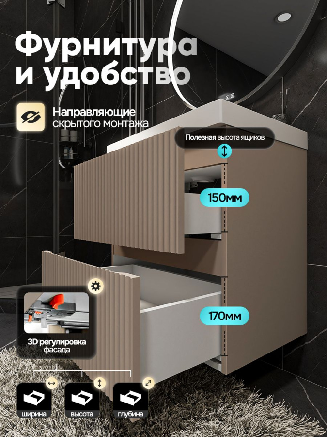 Тумба с раковиной для ванной MEBELVANN ПУЛЬС 60 см подвесная бежевый/капучино , 2 ящика