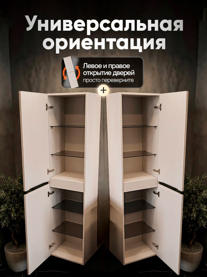 Шкаф пенал для ванной бежевый 160х40х35 см навесной универсальной ориентации левый/правый