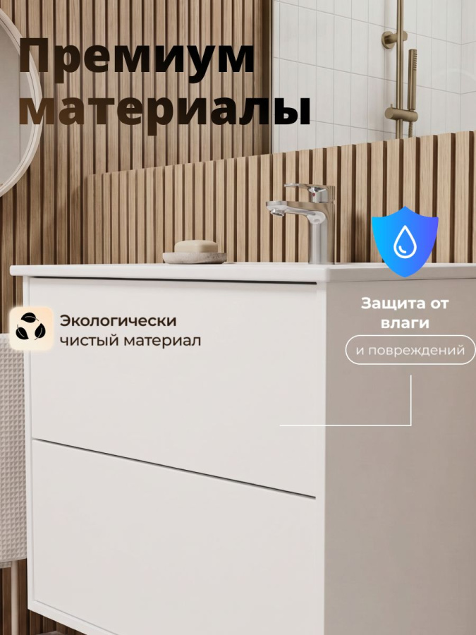 Тумба с раковиной для ванной MEBELVANN ВИНТА 80 см подвесная белая