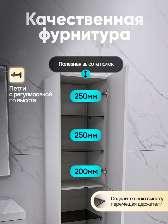 Шкаф пенал для ванной АРКАДИЯ белый 160х40х35 см навесной универсальной ориентации левый/правый