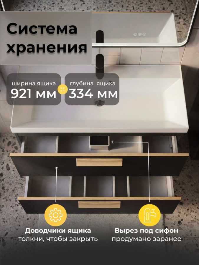 Тумба с раковиной для ванной MEBELVANN ЛУНА 100 см подвесная черная 2 ящика