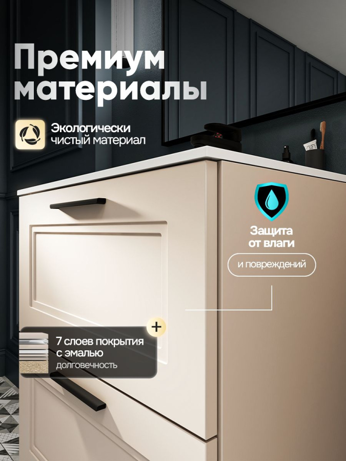 Тумба с раковиной для ванной MEBELVANN АРКАДИЯ Оптима 60 см подвесная бежевая 2 ящика