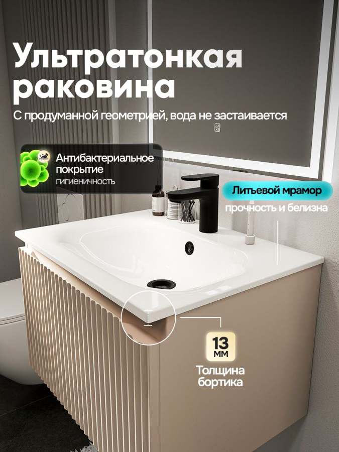 Тумба с раковиной для ванной MEBELVANN ПУЛЬС ОПТИМА 60 см подвесная бежевый/капучино , 1 ящик