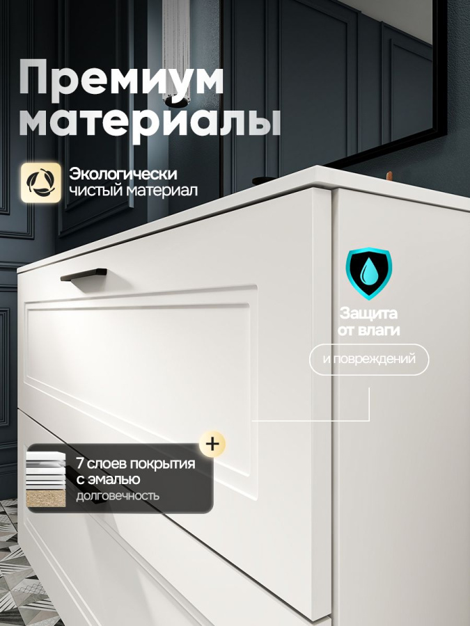 Тумба с раковиной для ванной MEBELVANN АРКАДИЯ Оптима 100 см подвесная белая 2 ящика
