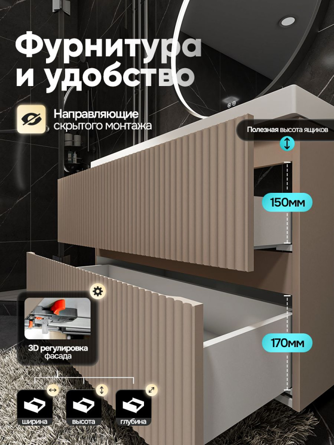 Тумба с раковиной для ванной MEBELVANN ПУЛЬС 100 см подвесная бежевый/капучино , 2 ящика