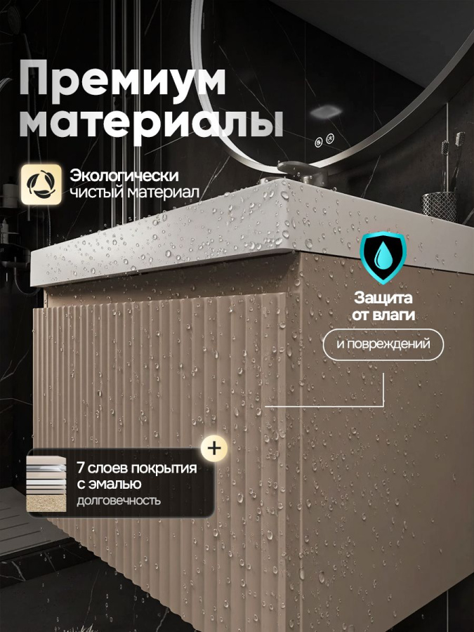 Тумба с раковиной для ванной MEBELVANN ПУЛЬС 60 см подвесная бежевый/капучино , 1 ящик