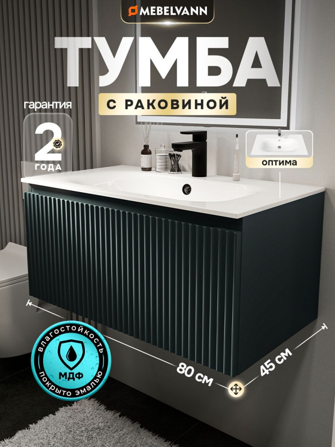 Тумба с раковиной для ванной MEBELVANN ПУЛЬС ОПТИМА 80 см подвесная антрацит/серый , 1 ящик