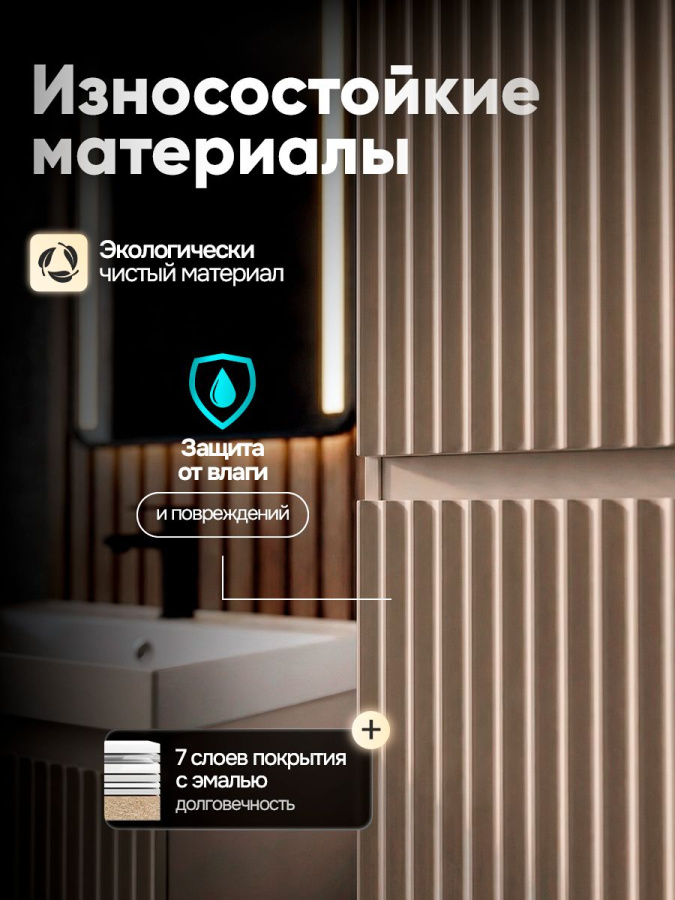 Шкаф пенал для ванной бежевый 160х40х35 см навесной универсальной ориентации левый/правый