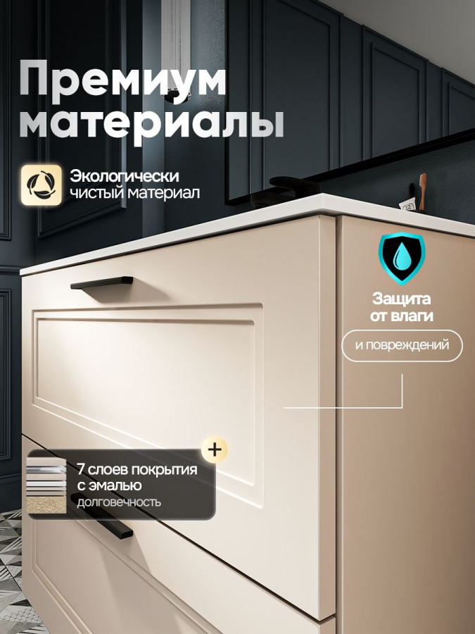 Тумба с раковиной для ванной MEBELVANN АРКАДИЯ 80 см подвесная бежевая 2 ящика