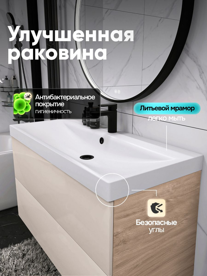 Тумба с раковиной для ванной MEBELVANN ТРЕНД 100 см подвесная дуб сонома/бежевый