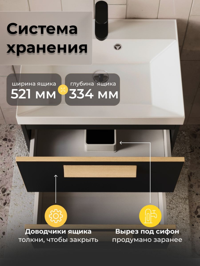 Тумба с раковиной для ванной MEBELVANN ЛУНА 60 см подвесная черная 2 ящика