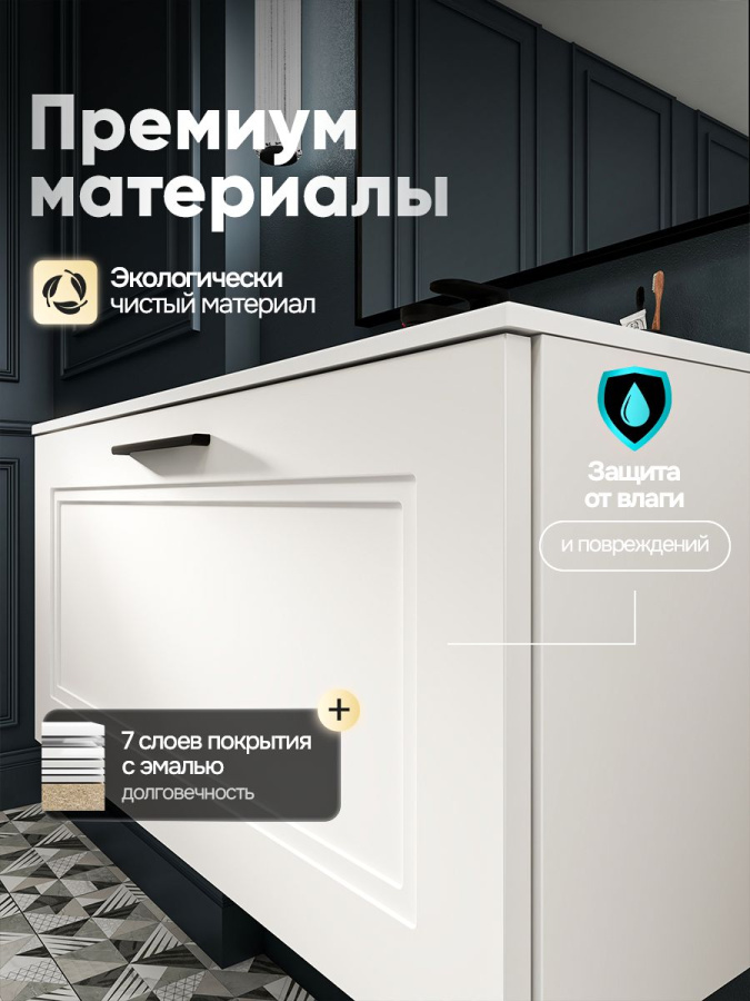 Тумба с раковиной для ванной MEBELVANN АРКАДИЯ Оптима 80 см подвесная белая 1 ящик
