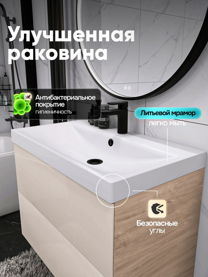 Тумба с раковиной для ванной MEBELVANN ТРЕНД 80 см подвесная дуб сонома/бежевый