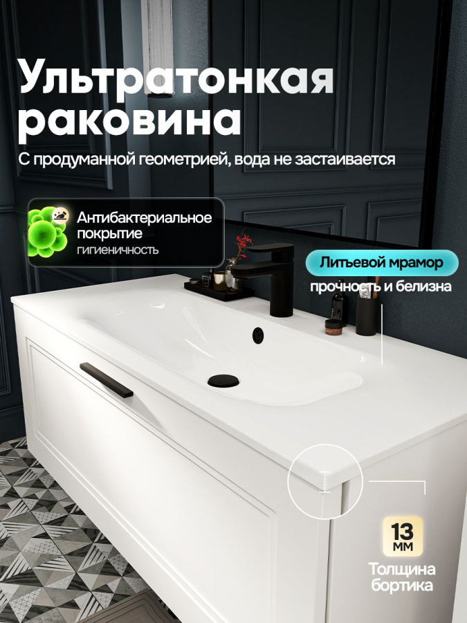 Тумба с раковиной в ванную MEBELVANN АРКАДИЯ Оптима 100 см подвесная белая 1 ящик