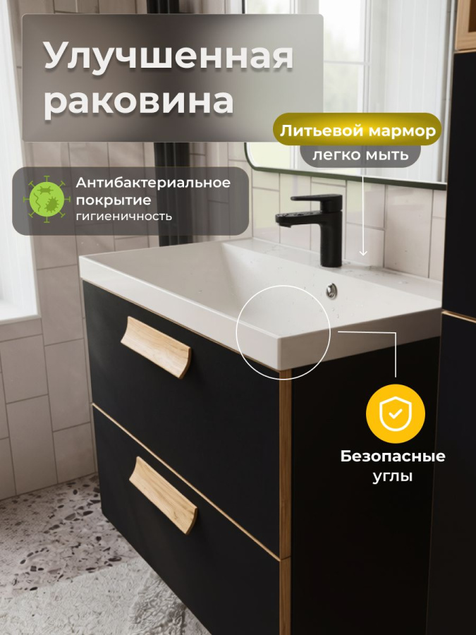 Тумба с раковиной для ванной MEBELVANN ЛУНА 80 см подвесная черная 2 ящика