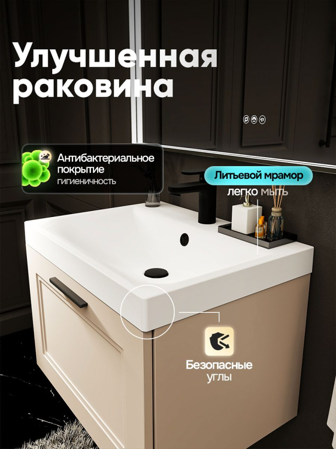 Тумба с раковиной для ванной MEBELVANN АРКАДИЯ 60 см подвесная бежевая 1 ящик