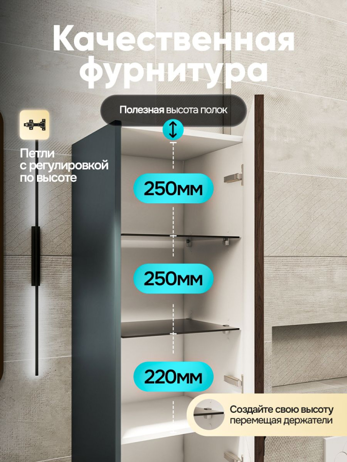 Шкаф пенал для ванной ЛАЙН в шпоне 160х40х35 см навесной универсальной ориентации левый/правый